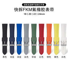 适用于华为 GT4手表快拆氟橡胶表带防水柔软不沾灰FKM表带20/22mm