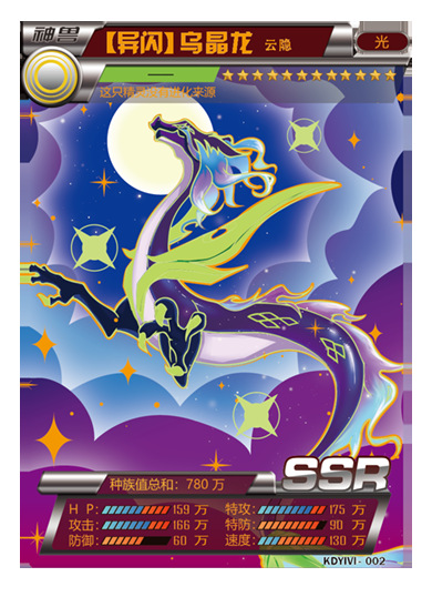 Flashing cards, monster, toy, Pokemon