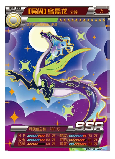 Flashing cards, monster, toy, Pokemon