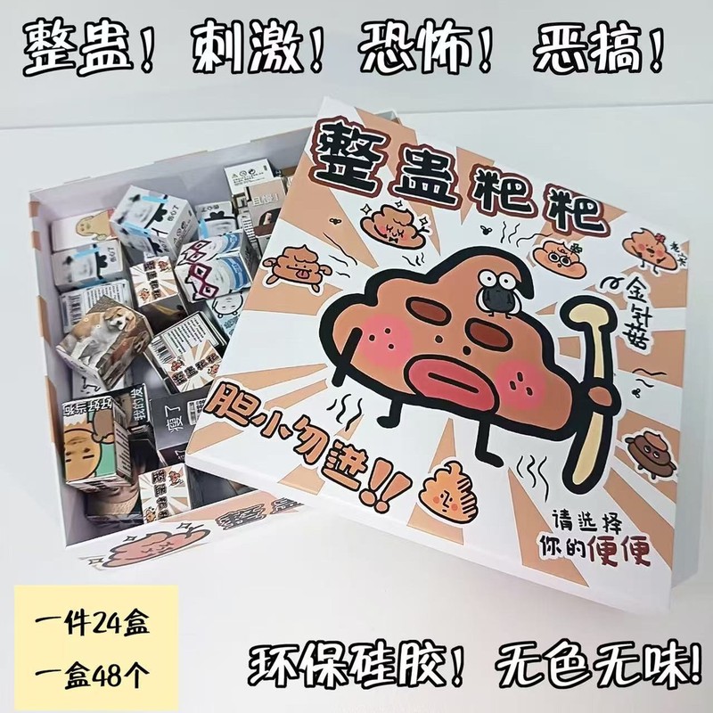 8691恶搞鄙视手指盲盒硅胶材质可拉伸不变形办公室解压玩具盲盒|undefined