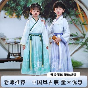 Hanfu for Boys, Traditional Chinese Clothing for Children, Ancient Costume for Recitation Performance, Ancient Style Three Character Classic Performance Outfit for Girls, Summer