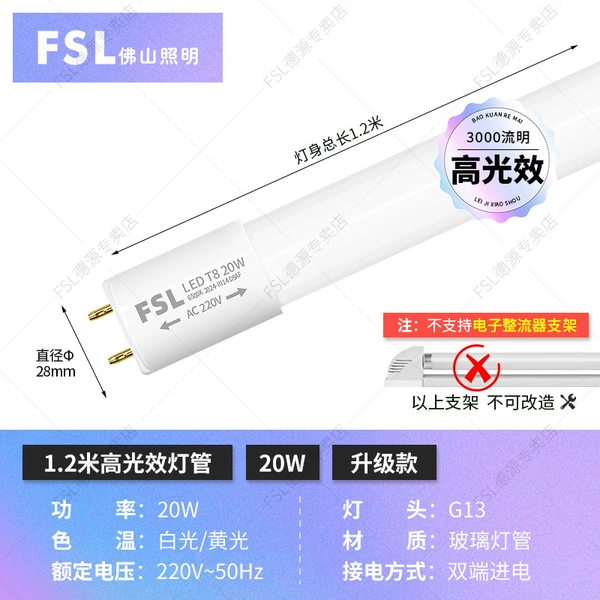 Highlighter, linear light, 1.2m, 20W