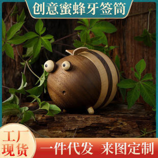 Bee Toothpick Box Home Desktop Solid Wooden Toothpick Tube Creative Cute Cute Decoration Pot Gift