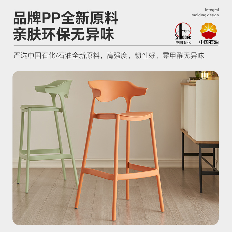 Silla de bar moderna y sencilla, silla de bar de cuerno de plástico minimalista, cafetería de la ciudad de los videojuegos, silla de bar alta, silla de bar
