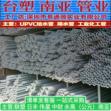 台塑南亚UPVC工业管灰色塑料管材农田灌溉pvc给水耐酸碱硬管批发