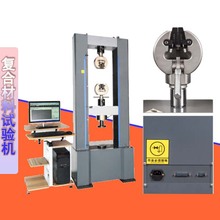 橡胶复合材料拉力试验机 10KN纤维覆膜丝拉伸测试机 气动缠绕夹具