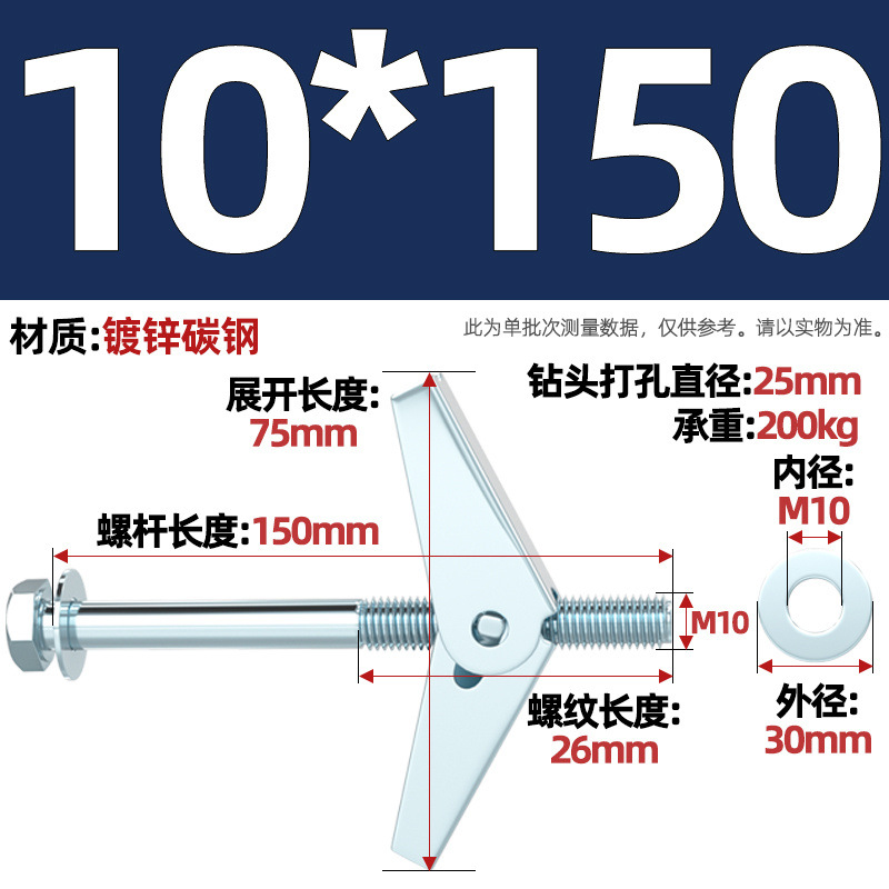 Iron airplane expansion screw hollow wall fiber gypsum board orchid clip gecko umbrella type expansi