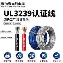 UL3239高压硅胶高温线 200℃30KV耐高压等离子喷涂设备内部连接线