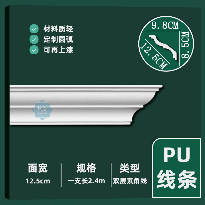 높이 8.5cm 복층 일반 코너 와이어 [길이 2.4m /개]♥✡✡✩✩♥