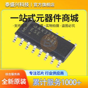 ȫ��ԭ�bADI MAX3232ESE RS232�NƬSOP-16 ��IC �ӿ��հl��оƬ