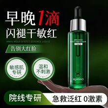 安修泽40%油橄榄因子精华液面部精华舒缓褪红修护敏感肌适用