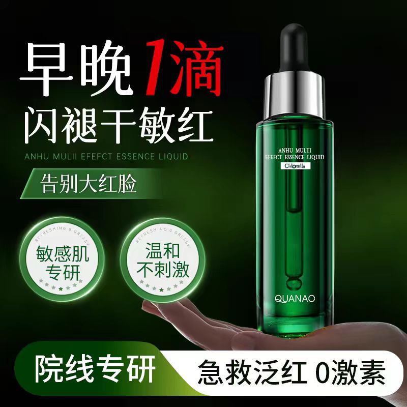安修泽40%油橄榄因子精华液面部精华舒缓褪红修护敏感肌适用