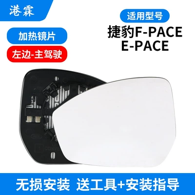 Suitable for Jaguar F PACE rearview mirror housing E PACE rearview mirror housing frame lens bottom housing turn signal (Rear mirror/rearview mirror assembly) - with-heated-lenses-main-driver