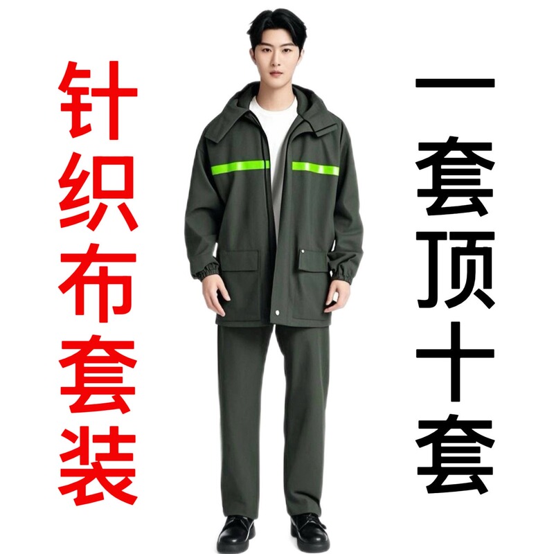Raincoat and Rain Pants Knitted Fabric Set, Full-Body Storm-Proof, Unisex Outdoor Hiking Raincoat and Rain Pants Set, Green