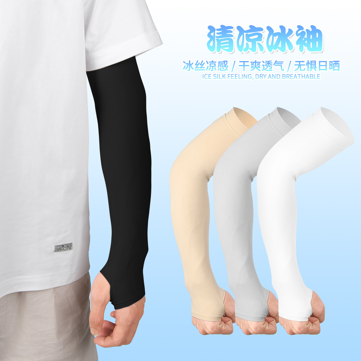 【Nylon Ice Sleeves】Summer Ice Silk Sun Protection Sleeves, UV Protection, Solid Color Women's Arm Sleeves, Ice Sleeves