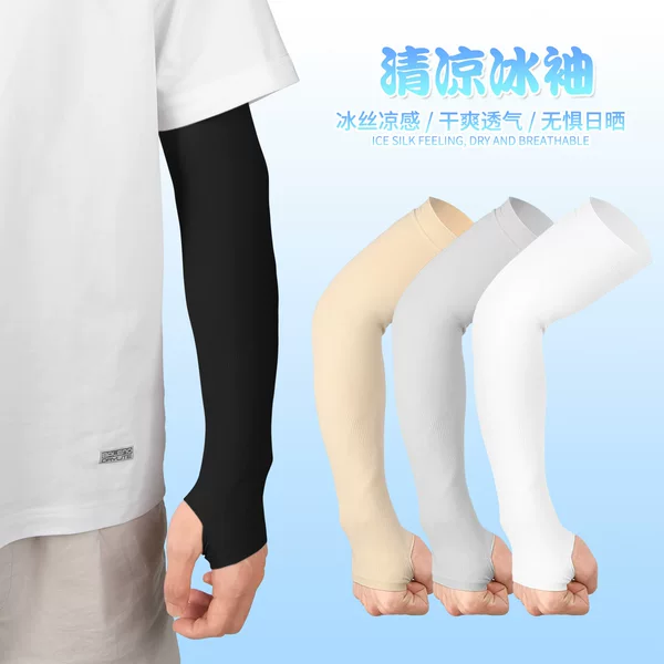 【Nylon Ice Sleeves】Summer Ice Silk Sun Protection Sleeves, UV Protection, Solid Color Women's Arm Sleeves, Ice Sleeves
