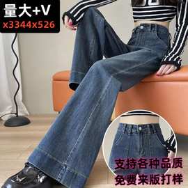 东南亚跨境女装批发高腰新款牛仔喇叭长裤抖音小红书一件代发货源