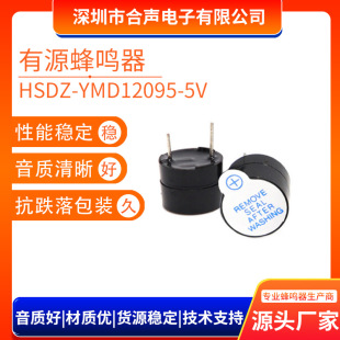 ��Դ��ᘷ��Q��YMD12095���w�h���͸ߜ�5v12*9.5MMֱ����ᘷ��Q��