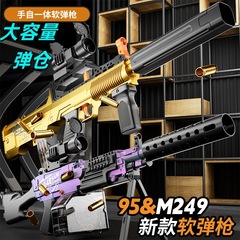 M249子供用電動連発投げ殻軟弾銃手一体大パイナップル軽機関銃少年シミュレーション玩具銃