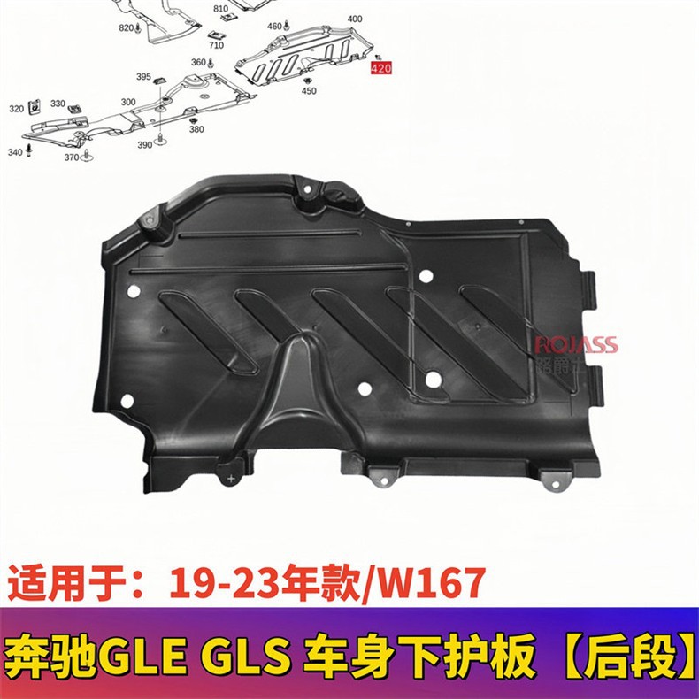 Suitable for W167 Mercedes-Benz Gle-Class Gls Front Bumper, Gle350 Gearbox, Gle450 Engine, Body Chassis Underguard