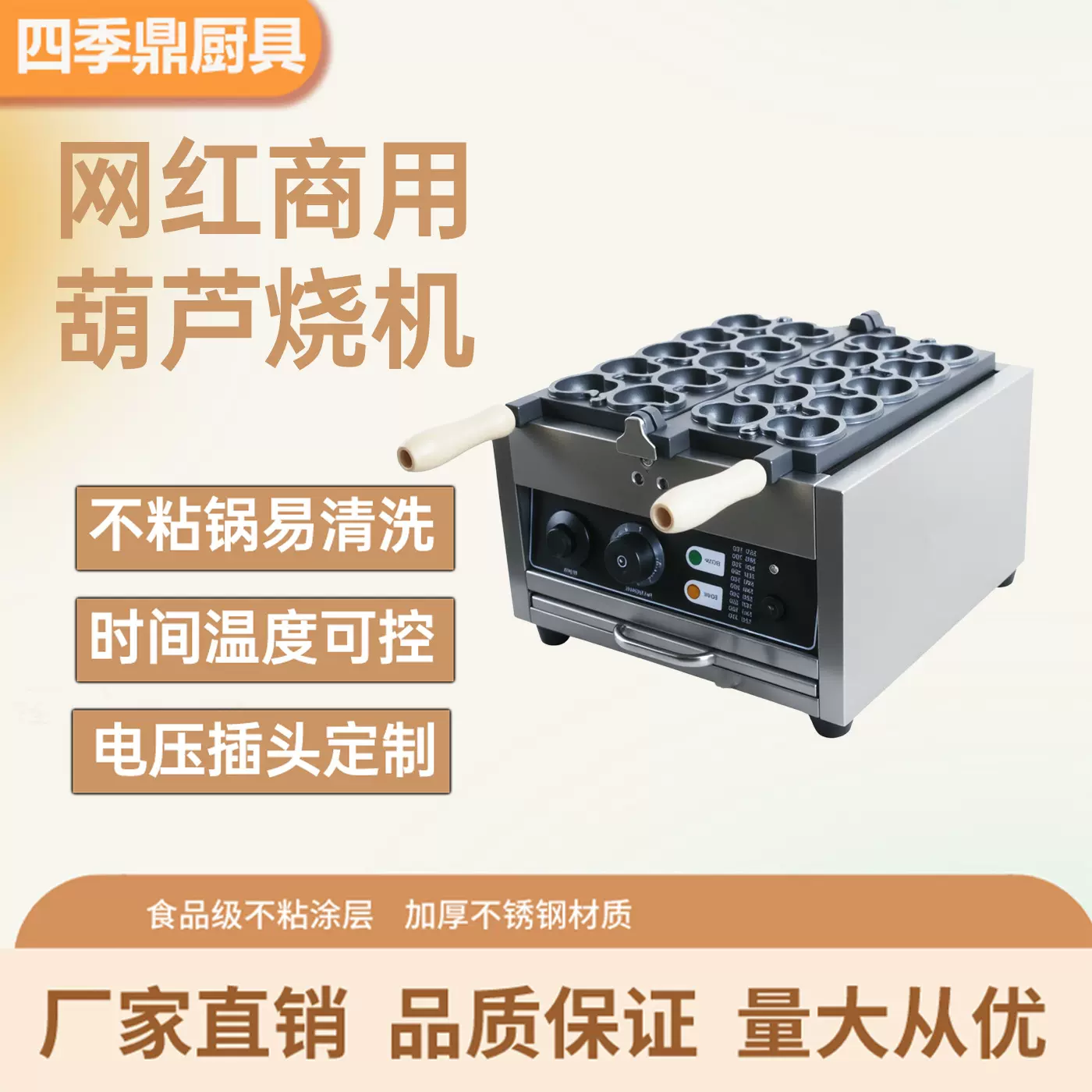 商用新款葫芦烧机电热10格华夫饼机蛋糕小吃流动摆摊烘培设备