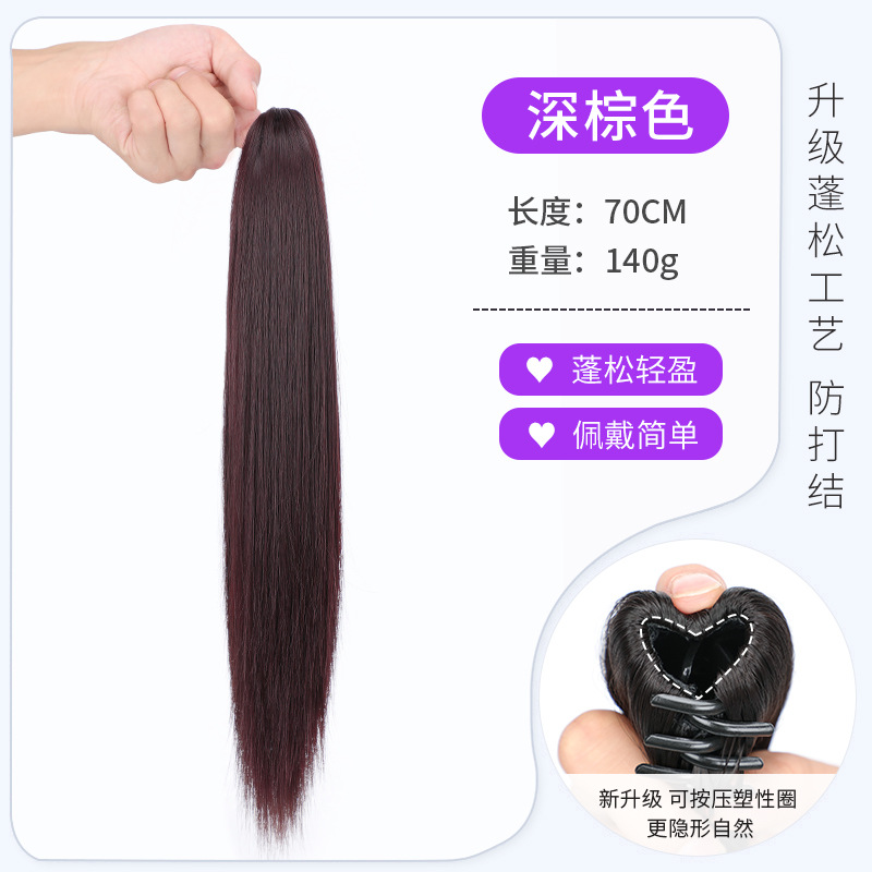 Dark Brown-Straight Hair -70cm-Small Grab Clip