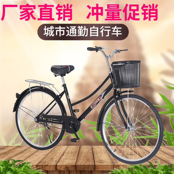 SOURCE Factory wholesale gift car men and women adult ordinary commuter lightweight 24/7 bicycle cross-border batch