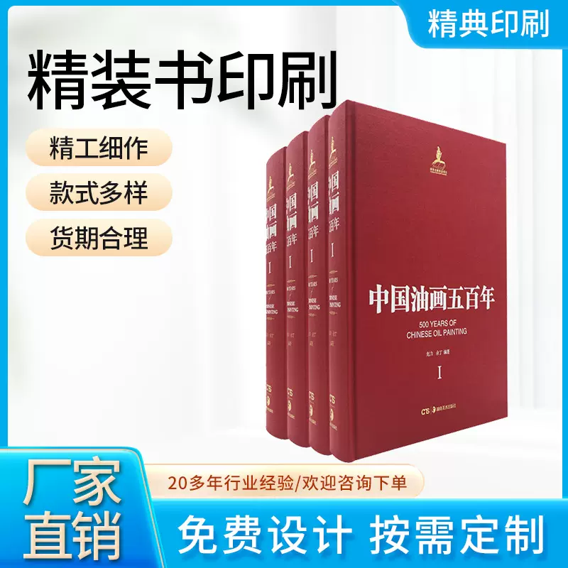 纪念画册杂志工厂说明书图册宣传单印刷宣传册精装书籍画册印刷