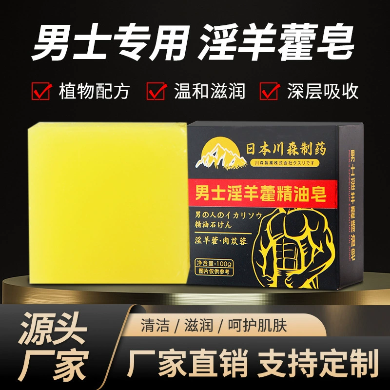 Японское фармацевтическое мужское мыло Kawasen с эпимедиумом, мыло ручной работы с эфирным маслом, мыло для ванны с эссенцией цистанхе, очищающее мыло, доставка