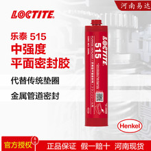 h ̩515zˮ 300mlƽܷz ͸ߜ ٷm LOCTITE