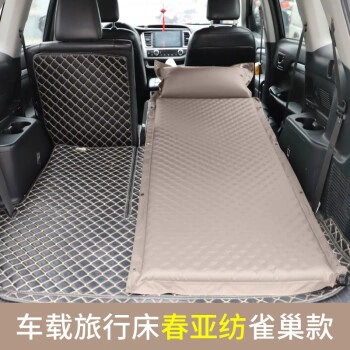 and camping, inflatable car bed, Vehicle-mounted inflatable bed - default-item-single-person-quicksand-nestle-5cm-thick