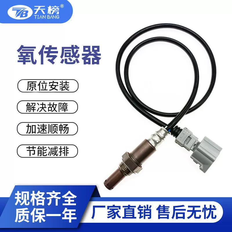 工厂批发 汽车氧传感器89465-48250 89465-0E070 Oxygen Sensor