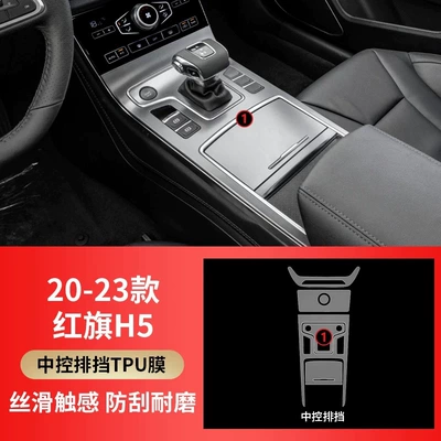 instrument panel film, navigation screen film, gear | Car interior film - 20-23-model-gear-shift-cover