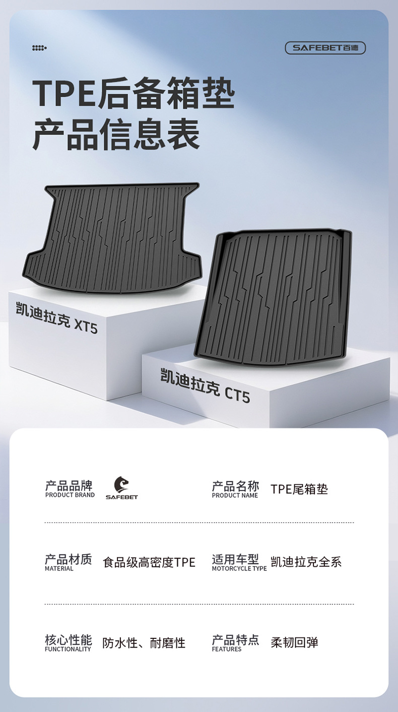 Suitable for Cadillac Ct5 Xt5, All-Weather Tpe Car Trunk Mat, Car Accessories