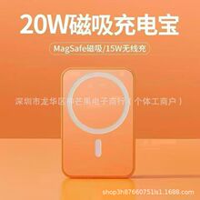 磁吸充电宝苹果外接电源无线充适用于iPhone14  15双向快充