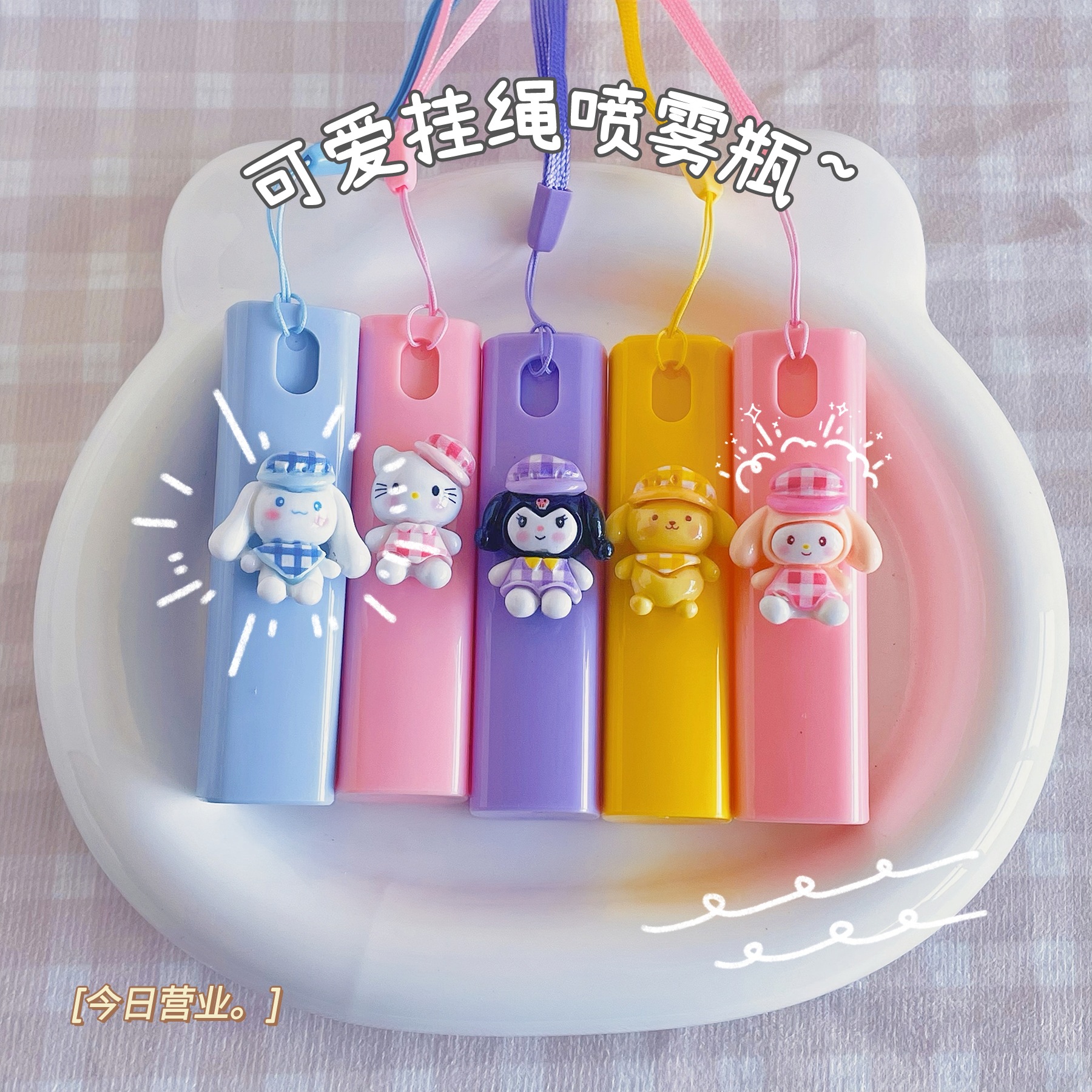 创意可爱卡通挂绳分装瓶彩色喷雾瓶便携户外随身化妆水酒精小喷瓶