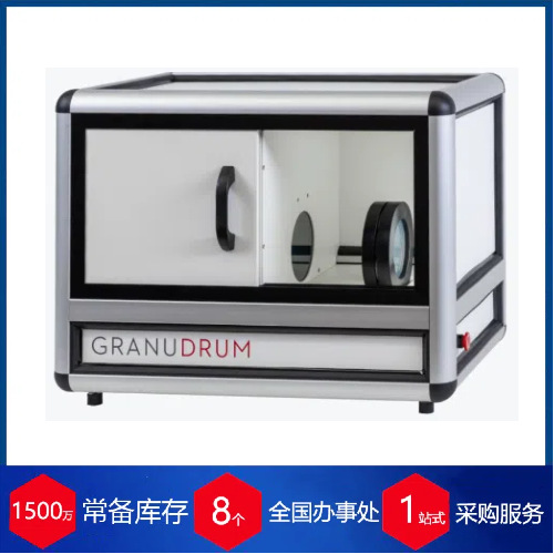 比利时GranuTools制药用粉末分析仪