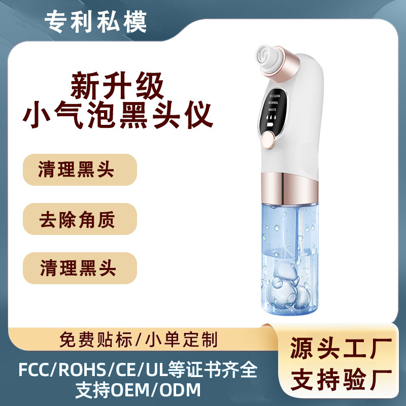跨境小气泡清洁仪美肤仪电动黑头仪家用脸部毛孔清洁注氧仪美容仪|undefined