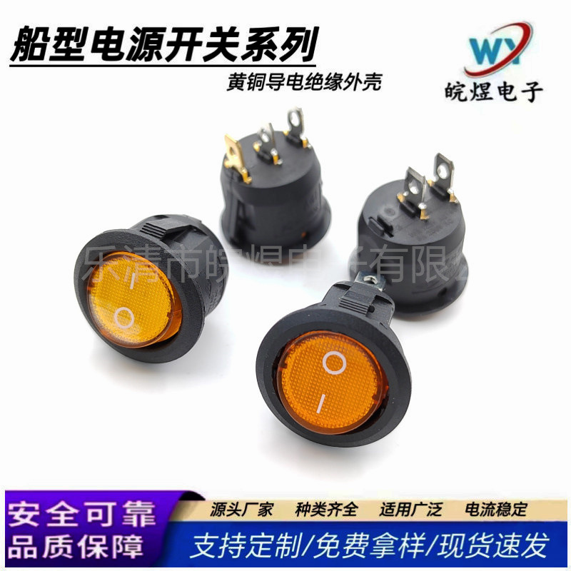 供KCD1全圆船型开关三脚两档黄灯玩具车榨汁机咖啡机开关开孔20mm