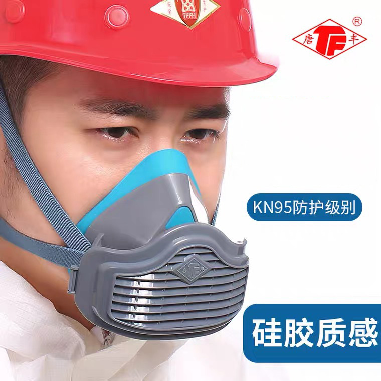 唐丰TF1502防尘口罩防颗粒物硅胶粉尘打磨工业大理石车间防尘面具