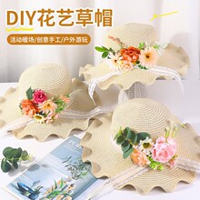 母亲节花艺草帽diy手材料包法式礼帽干花帽子亲子暖场沙龙活动