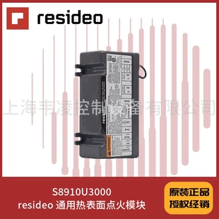 Универсальный модуль розжига Honeywell Resideo S8910U3000