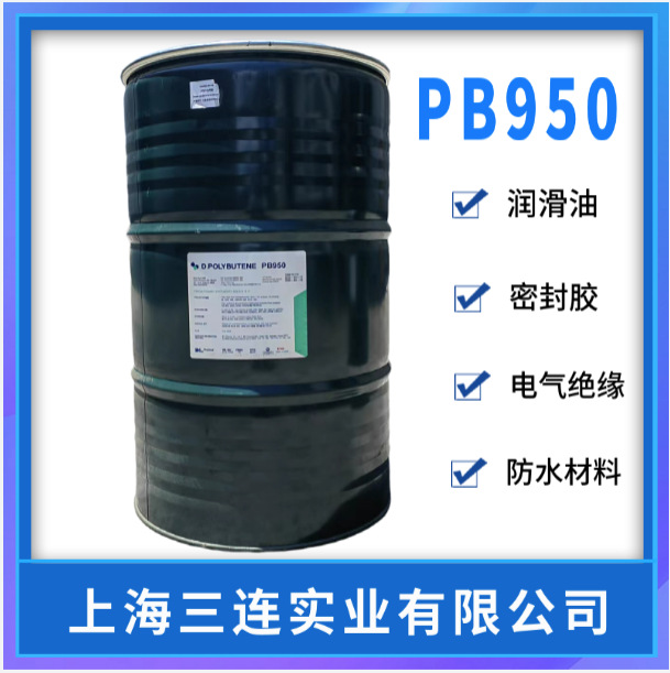 聚异丁烯PB950 聚异丁烯优级品润滑油950