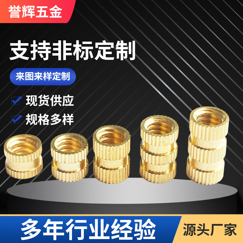 Copper nut M1.4 Copper Narte M1.2 injection -plastic copper nut…