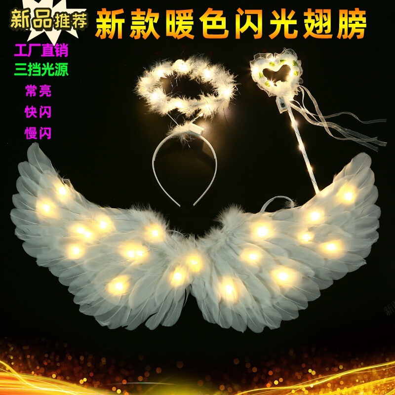 Children's Angel Luminous Feather Wings Back Decoration Toy Little Girl Magic Wand Performance Fairy Princess Luminous Skirt