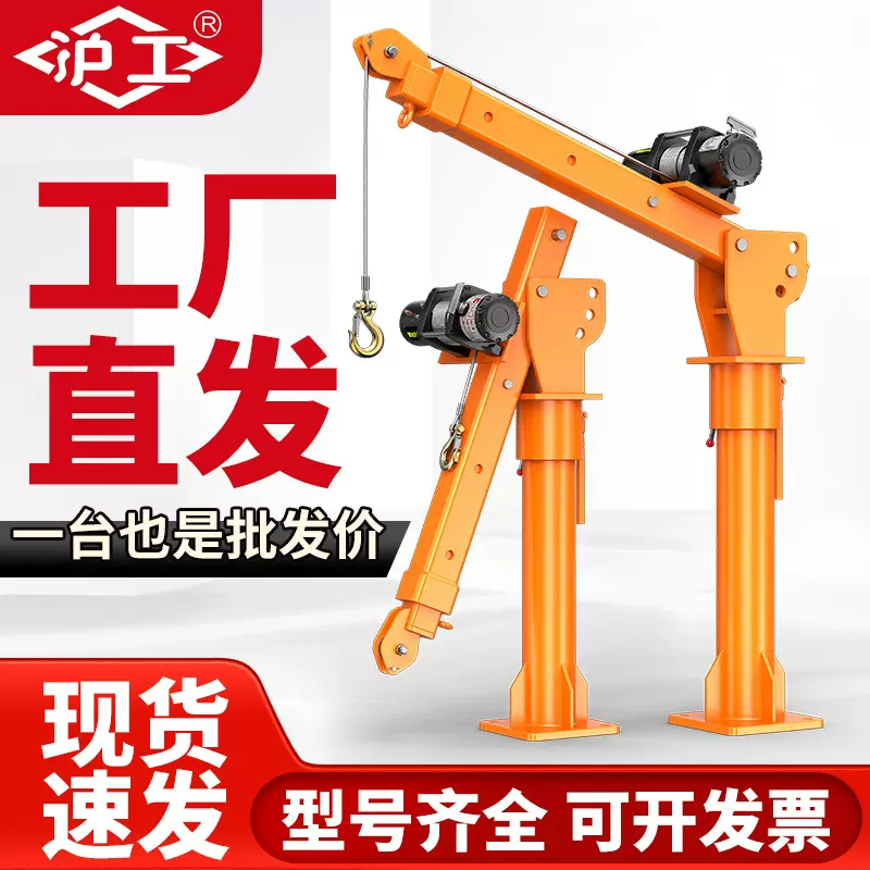 沪工厂家车用小吊机12v汽车货车随车吊电动起重机液压车载吊机