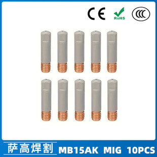 Mb15Ak Conductive Nozzle Mig Gas Shielded Welding Gun Accessories Conductive Nozzle 0.8/1.0/1.2 Coated Conductive Nozzle 10Pcs