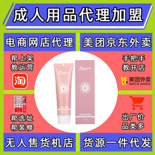 ANGUS/爱神人体润滑油水溶性润滑剂批发货源情趣成人用品代理加盟