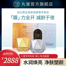 液态精华;面霜;面部护理套装