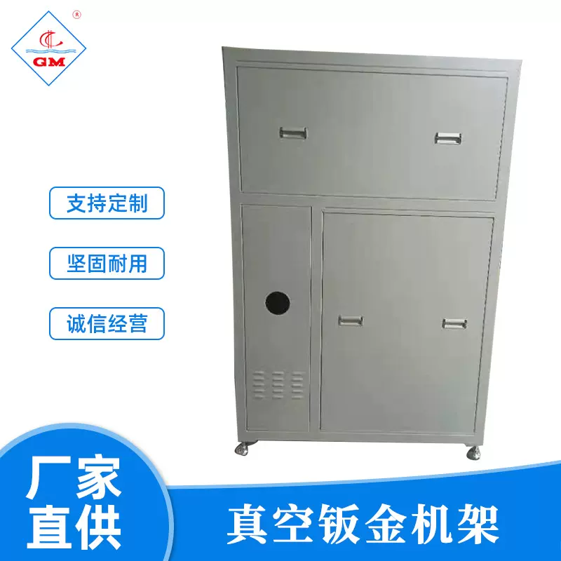 钣金加工真空钣金机架激光切割设备充电桩外壳充电柜储能电源箱